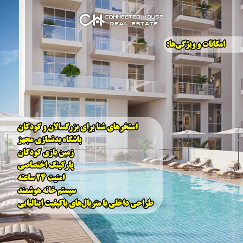 خرید خانه در دبی از Nabni Developments