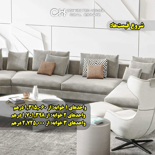 خرید خانه از سازنده Nabni Developments
