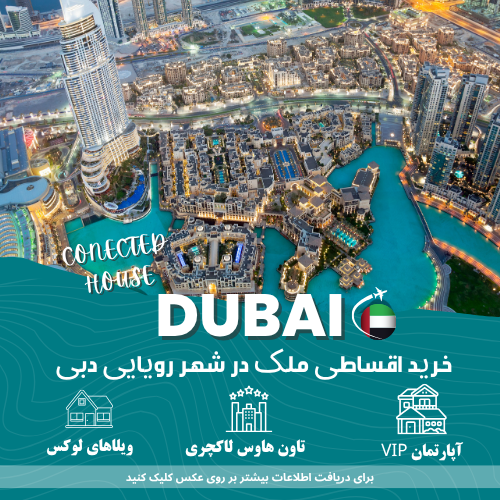 Buying a property in installments in Dubai Buying a property in installments in Dubai