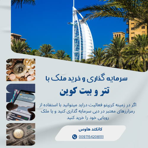 Buying property with crypto Buying property with crypto