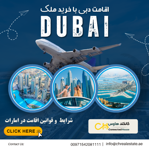 Dubai residency by purchasing property (1) Dubai residency by purchasing property (1)