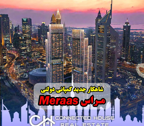 پیش خرید املاک شرکت مراس