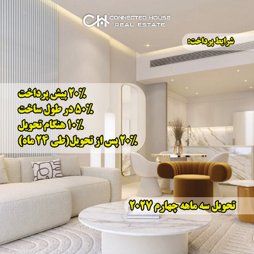 خرید ملک در برج اورستا دبی