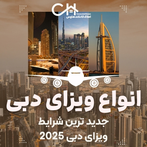 ویزای دبی
