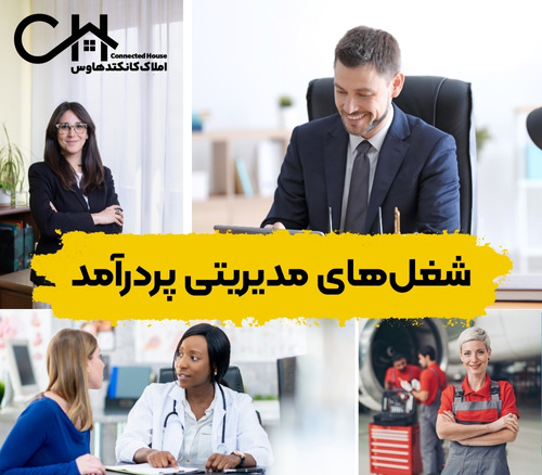 کار مدیریتی در دبی