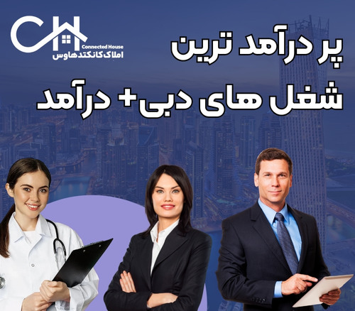 کار در دبی