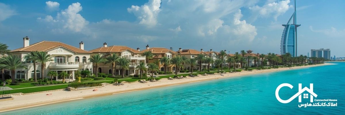 ویلاهای پالم جمیرا