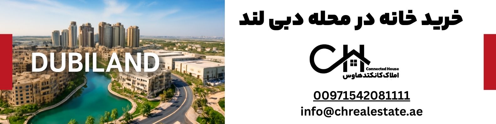 خرید ملک در دبی لند